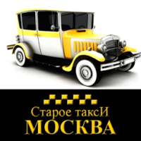 Старое Такси Москва on 9Apps