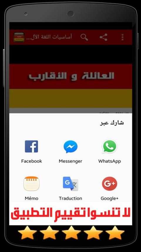 أساسيات اللغة الألمانية स्क्रीनशॉट 1