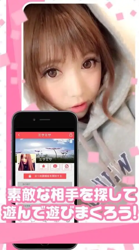 ラブパロ Na Android App Skachat Apktom ラブパロ Na Android App Skachat Apktom