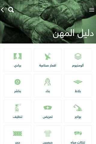 واجد screenshot 1