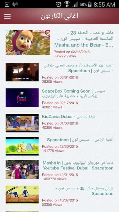 اغاني الكرتون स्क्रीनशॉट 2