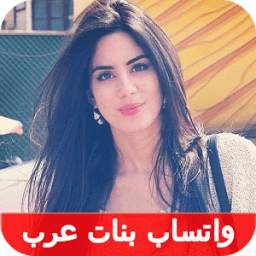 واتس اب مطلقات مغربيات 9.2