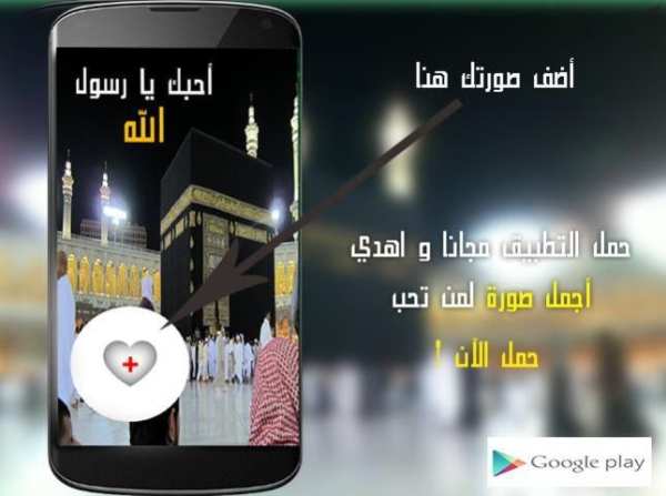 تركيب الصور في مكه المكرمه screenshot 6