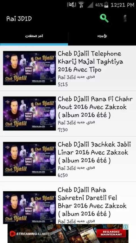 RAI JDID Clip 2017 screenshot 1