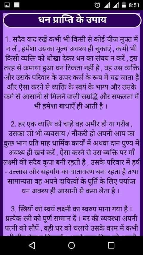हर समस्या से बचने के उपाय screenshot 7