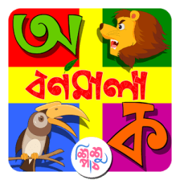 Bornomala - Bangla Alphabet иконка