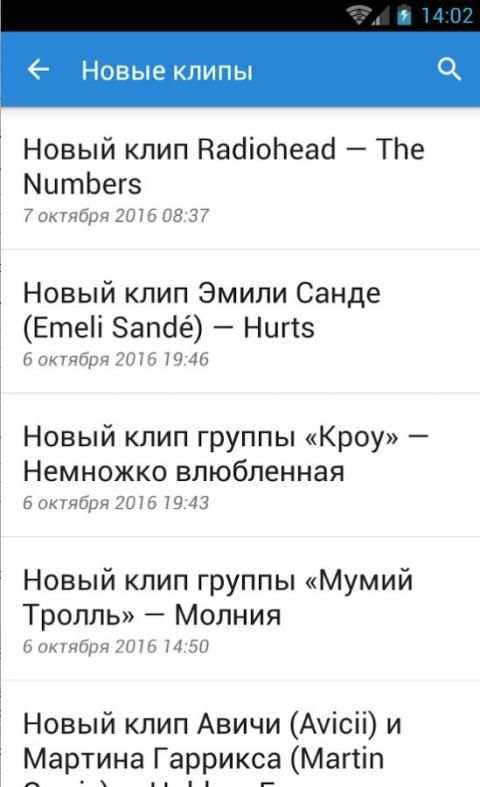 Лучшее Радио Онлайн screenshot 9