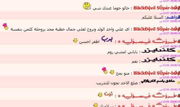 دردشة بنت الاكابر screenshot 2