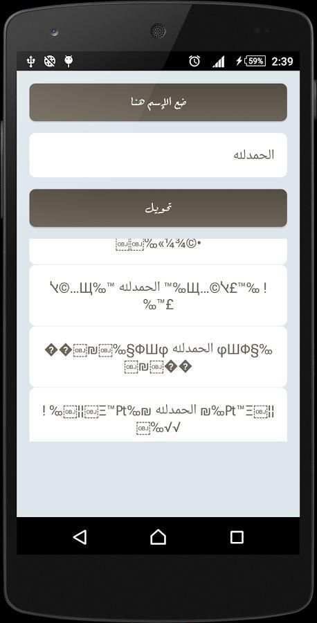 زخرفة screenshot 1