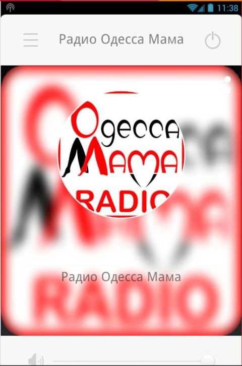 Радио Одесса Мама screenshot 1