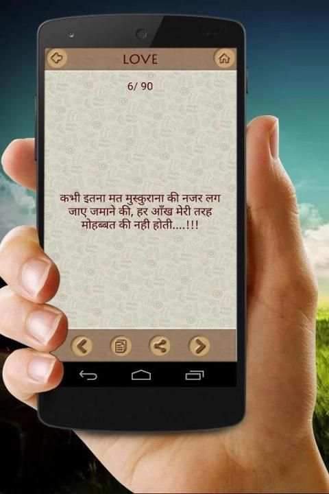 Best Whatsup Status in Hindi screenshot 3