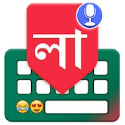 Bangla keyboard: Ridmik Keyboard & Emoji’s