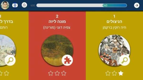 צבע טרי скриншот 4