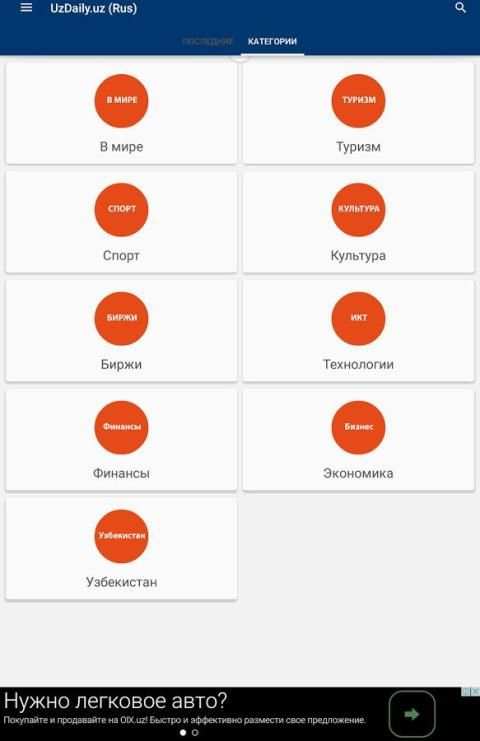 UzDaily.uz (Rus) screenshot 2