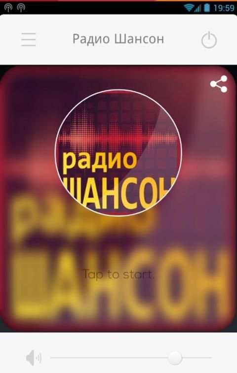 Шансон ФМ screenshot 1