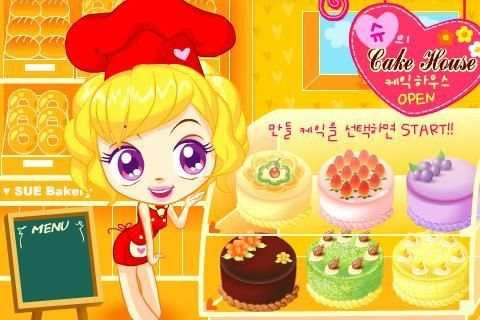 Bakery Shop Sue screenshot 2