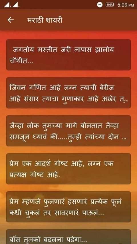 Marathi shayari 2016 3 تصوير الشاشة