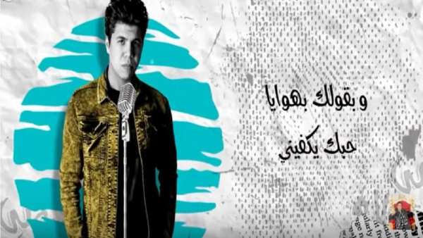 عود البطل - حسن شاكوش و عمر كمال-2020- بدون انترنت
‎ screenshot 1