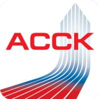 Студзачет АССК России