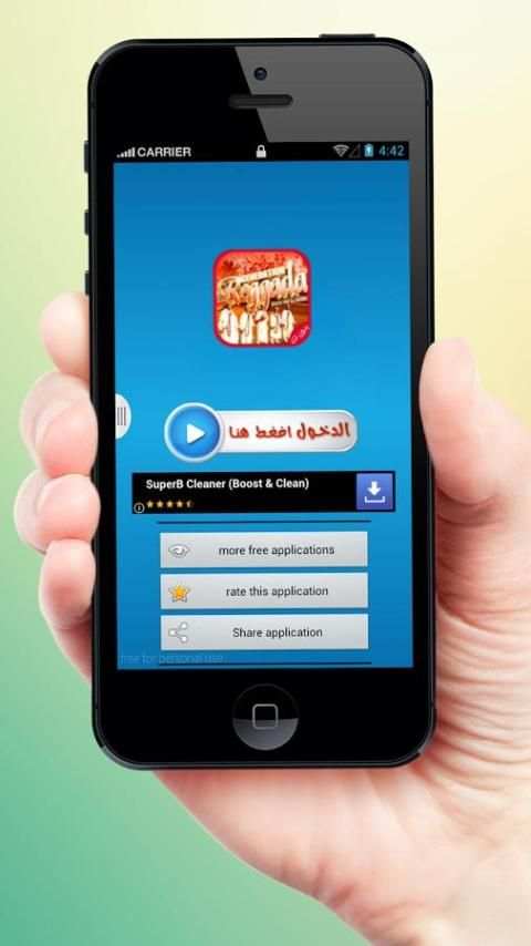 اجمل اغاني الركادة بدون نت screenshot 4