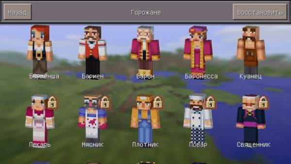 Minecraft new skins screenshot 2