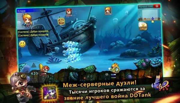 DDTank Бумз 16 تصوير الشاشة