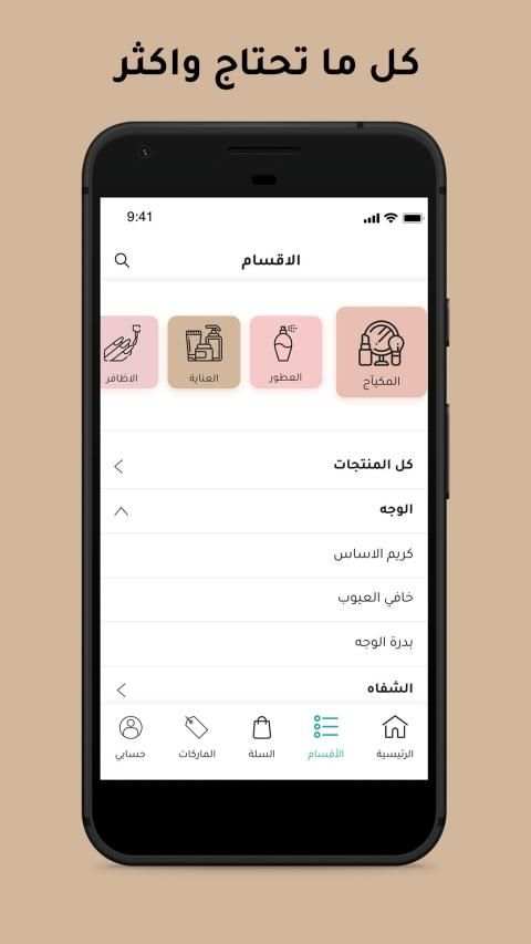 TOP STYLE - توب ستايل
‎ screenshot 3