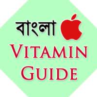 Bangla Vitamin Guide on 9Apps