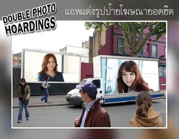Bouble Photo Hoardings 4 تصوير الشاشة