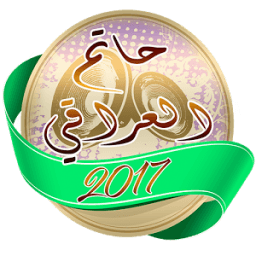 حاتم العراقي 2017 icon
