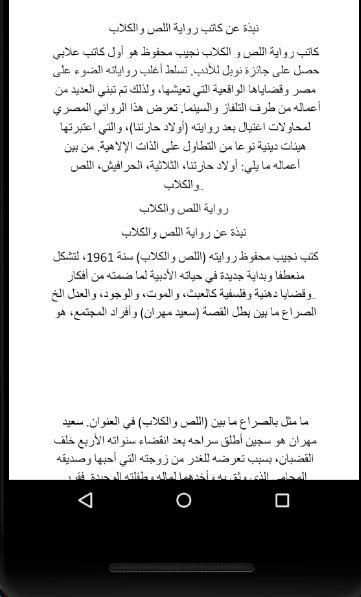 اللغة العربية
‎ screenshot 2