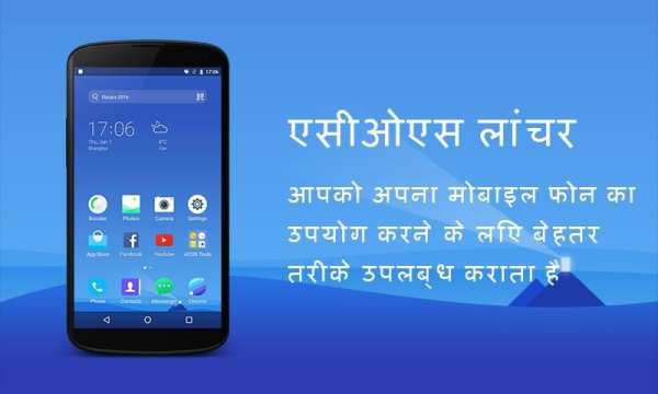 ACOS लांचर स्क्रीनशॉट 8