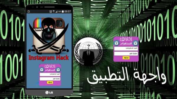 إختراق أنستقرام prank screenshot 4