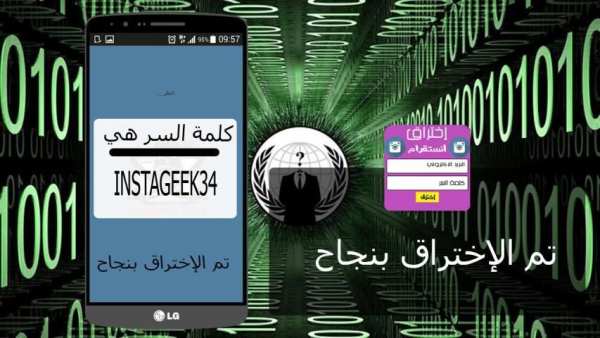 إختراق أنستقرام prank screenshot 1