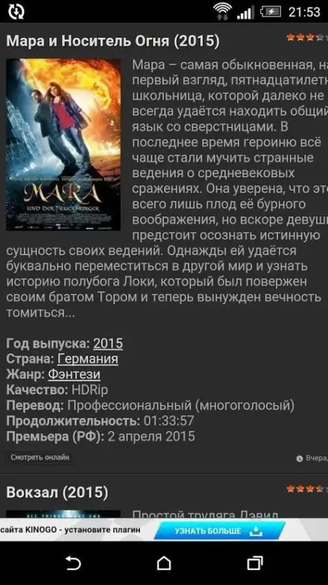 Плагин Для Киного APK Download 2024 - Free - 9Apps