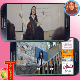 طيور الجنة ليان سميح आइकन