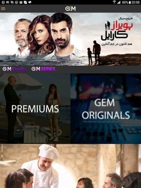 GEM Online скриншот 5