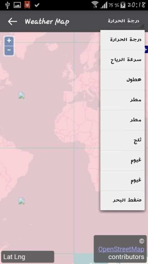 حالة الطقس screenshot 2