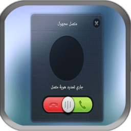 كشف المتصل المجهول - رقم واسم icon