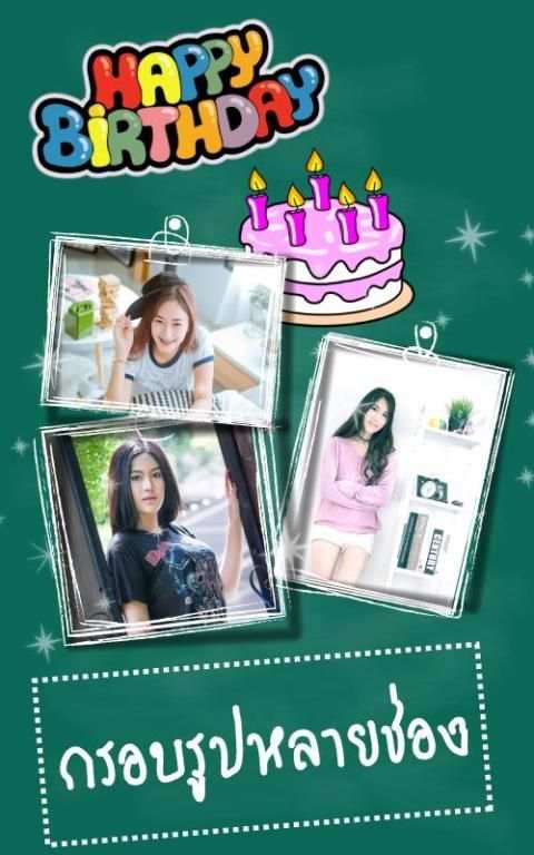 Happy Birthday Frame Collage screenshot 5