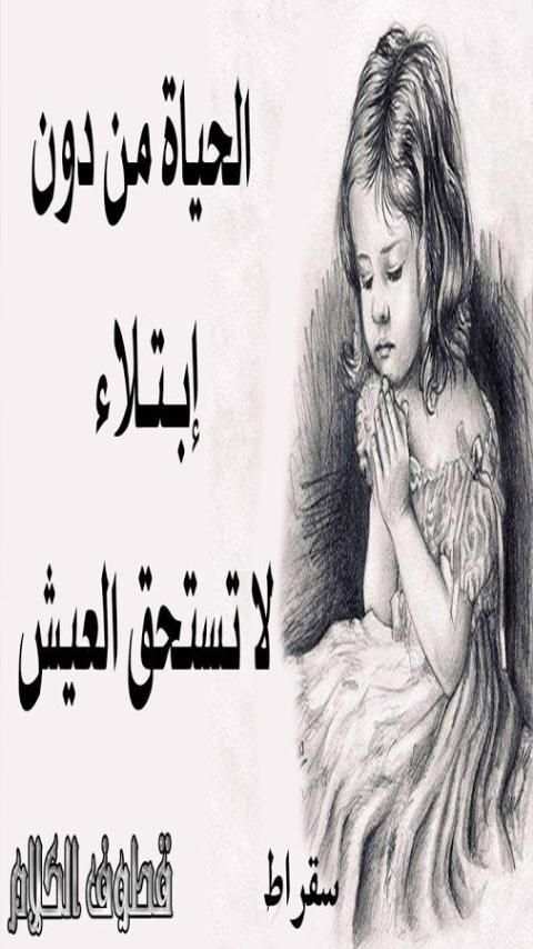 قطوف الكلام screenshot 3