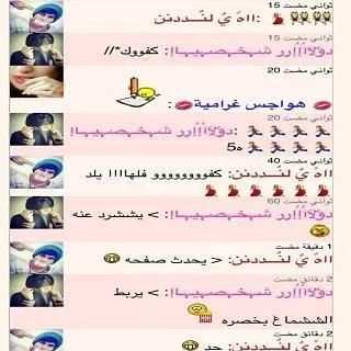 شات لحظات screenshot 2