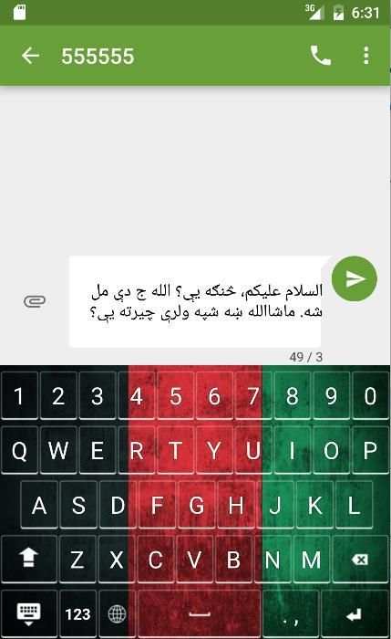 Pashto Keyboard स्क्रीनशॉट 9