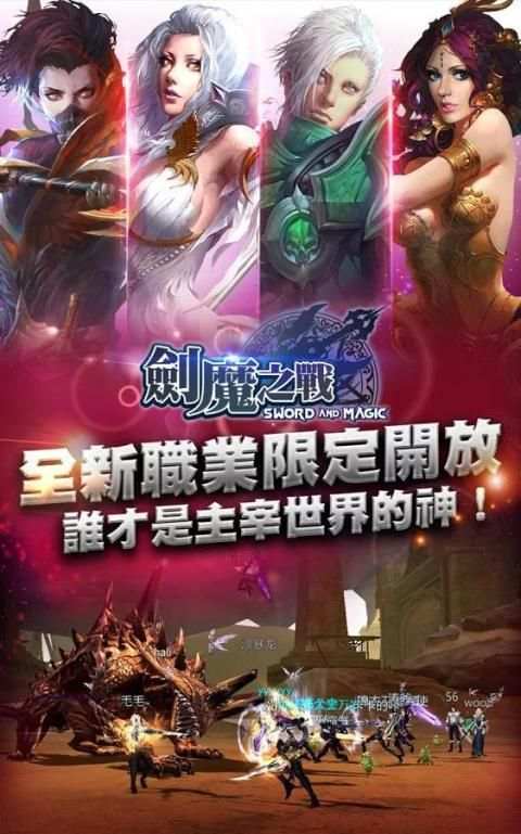 劍魔之戰 screenshot 10