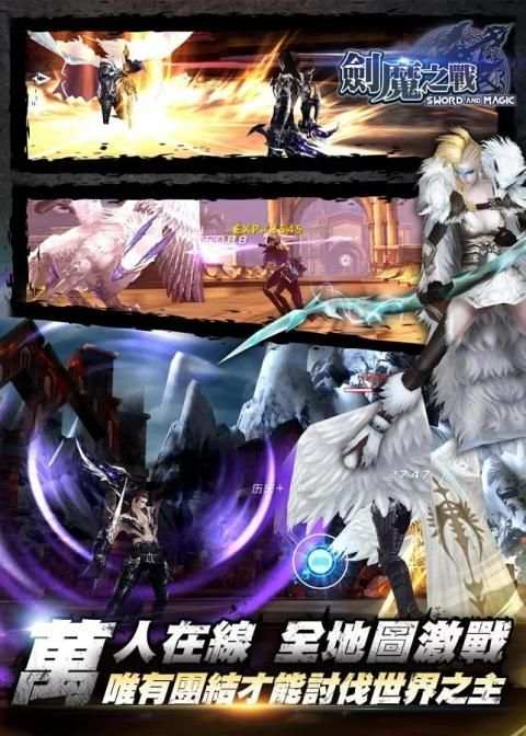 劍魔之戰 screenshot 5