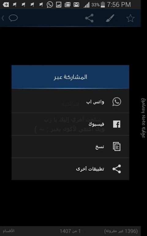 ١٢ الف رسالة رائعة screenshot 6