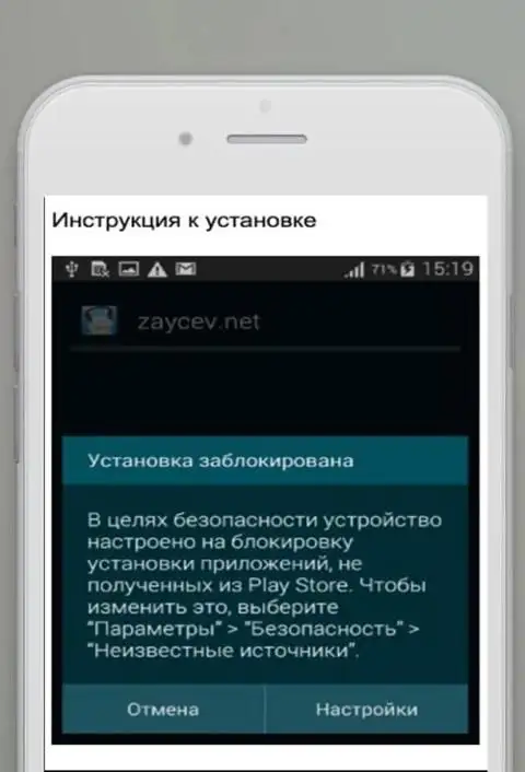 Зайцефнет APK Download 2023 - Free - 9Apps