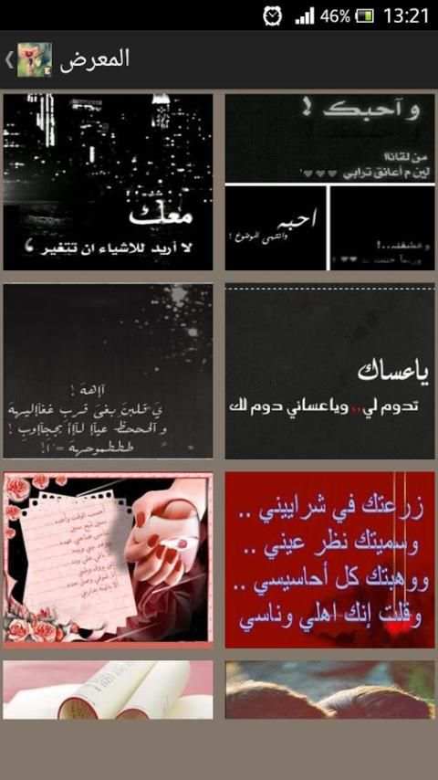 رومنسيات واتس اب screenshot 7