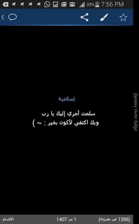 ١٢ الف رسالة رائعة screenshot 4
