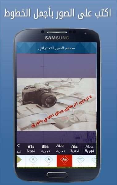 مصمم الصور الاحترافي Designer screenshot 4